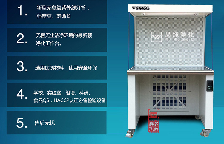 單人水平超凈工作臺(tái)-02-03.jpg